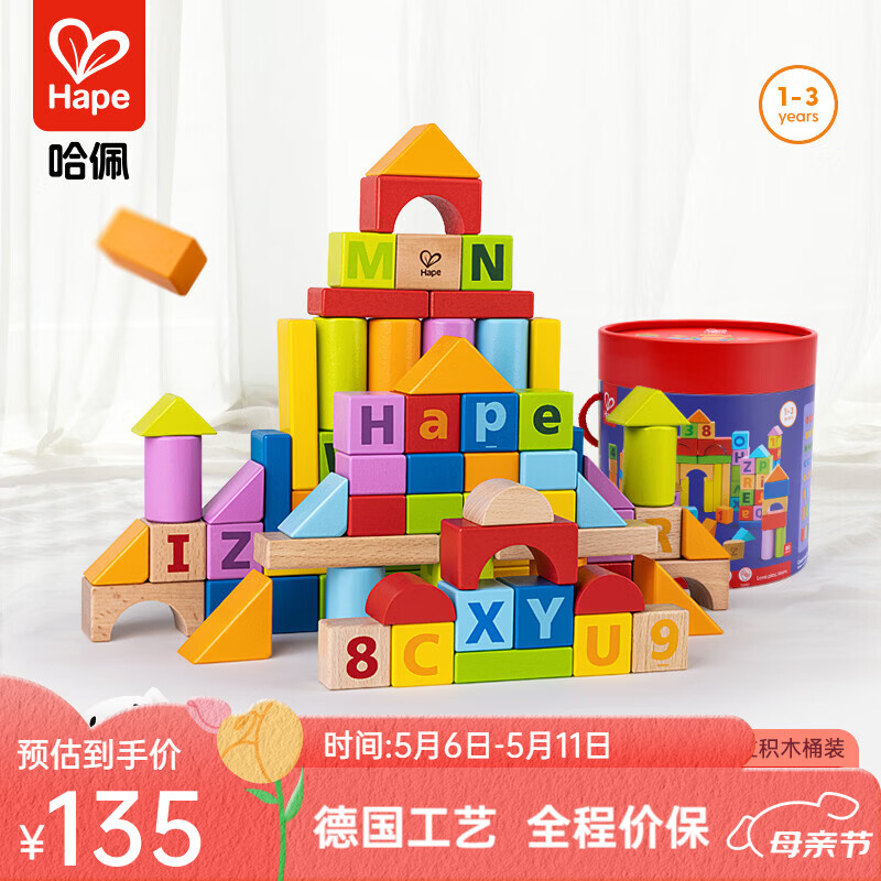 Hape木质积木 动物艺术积木叠叠乐分类积木盒 益智玩具儿童礼物 80粒积木桶装 1-3Y E8402