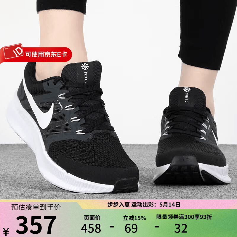 NIKE耐克女鞋2026夏季新款网面透气跑步鞋轻便耐磨休闲鞋减震运动鞋 DR2698-002 38