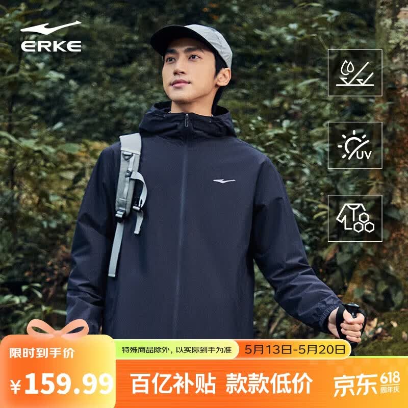 鸿星尔克夹克外套男26年新款户外休闲连帽防水内网运动风衣百搭休闲服