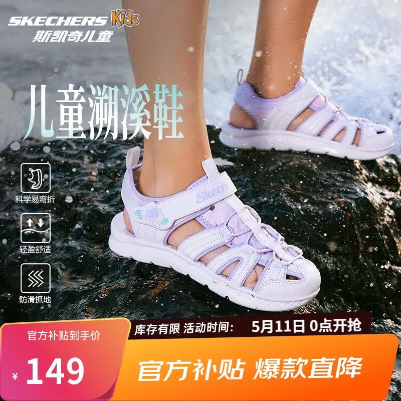 Skechers斯凯奇小护甲凉鞋女童凉鞋包头透气魔术贴沙滩鞋公主鞋302721L