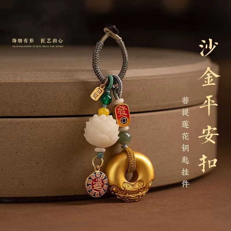 CLCEY匠心手绘新中式汽车钥匙扣包包挂件感创意平安女莲花钥匙 黄铜貔貅已过香