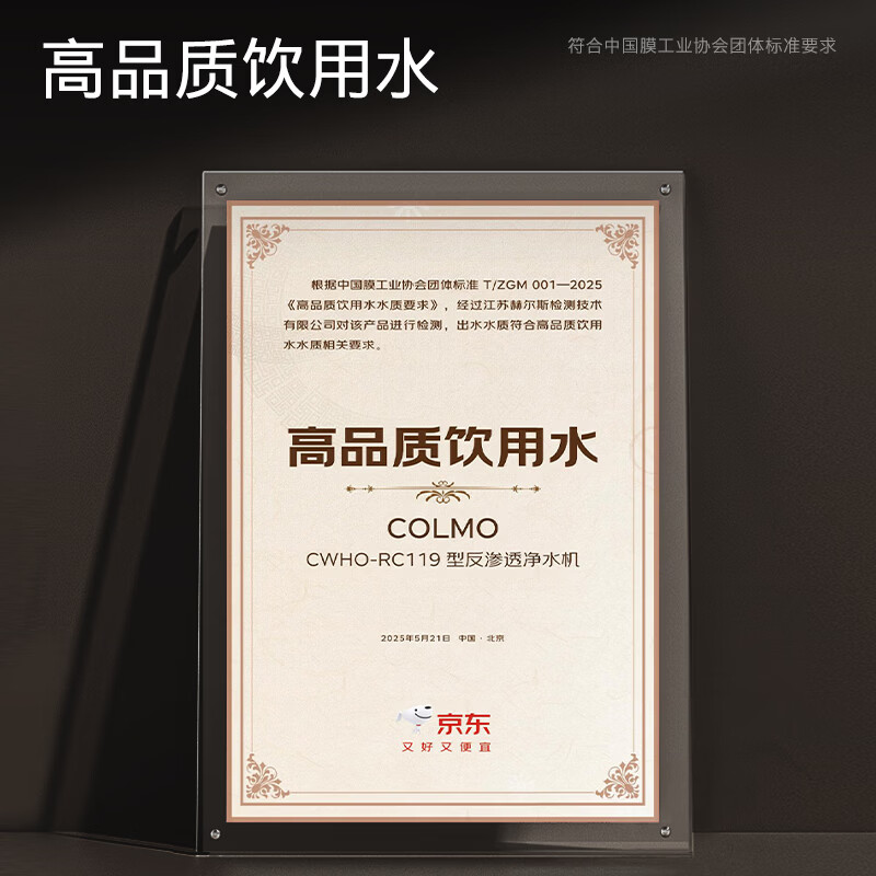 COLMO净水器黑珍珠净热一体机800G家用厨房加热直饮厨下净饮机 0阻垢剂RO反渗透RC119