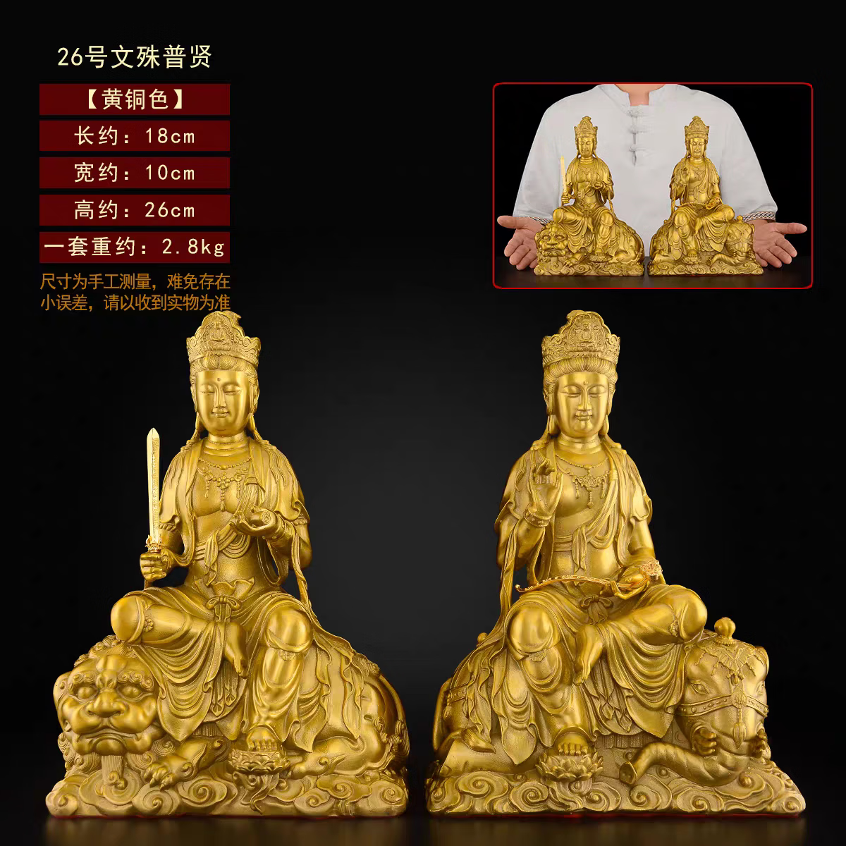 旺旺黄铜文殊普萨佛像摆件普贤菩萨像华严三圣铜像家用佛堂供奉大号 68厘米文殊普贤