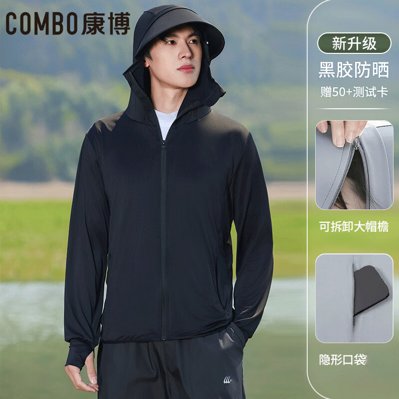 康博(combo)防晒衣男士冰丝外套钓鱼运动户外骑行皮肤衣 2501 浅灰 2XL