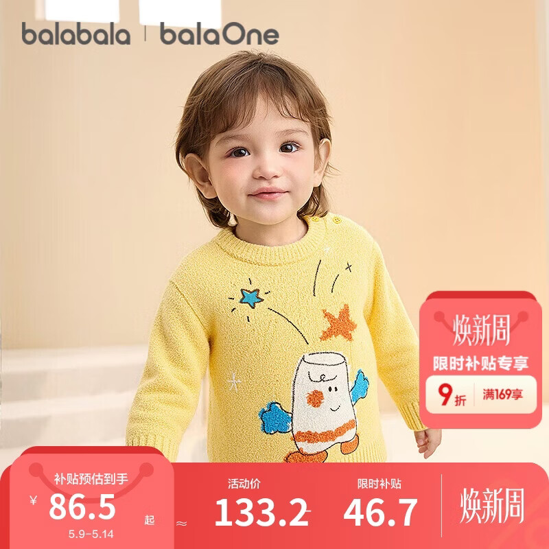 巴拉巴拉婴儿毛衣宝宝儿童毛衫男童女童2025新款冬装圆领线衫萌趣时尚上衣