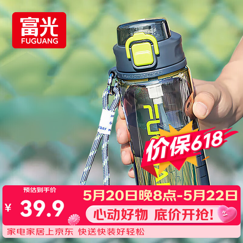 富光塑料杯tritan材质吸管杯男女学生户外运动弹盖杯提绳水杯子750ml