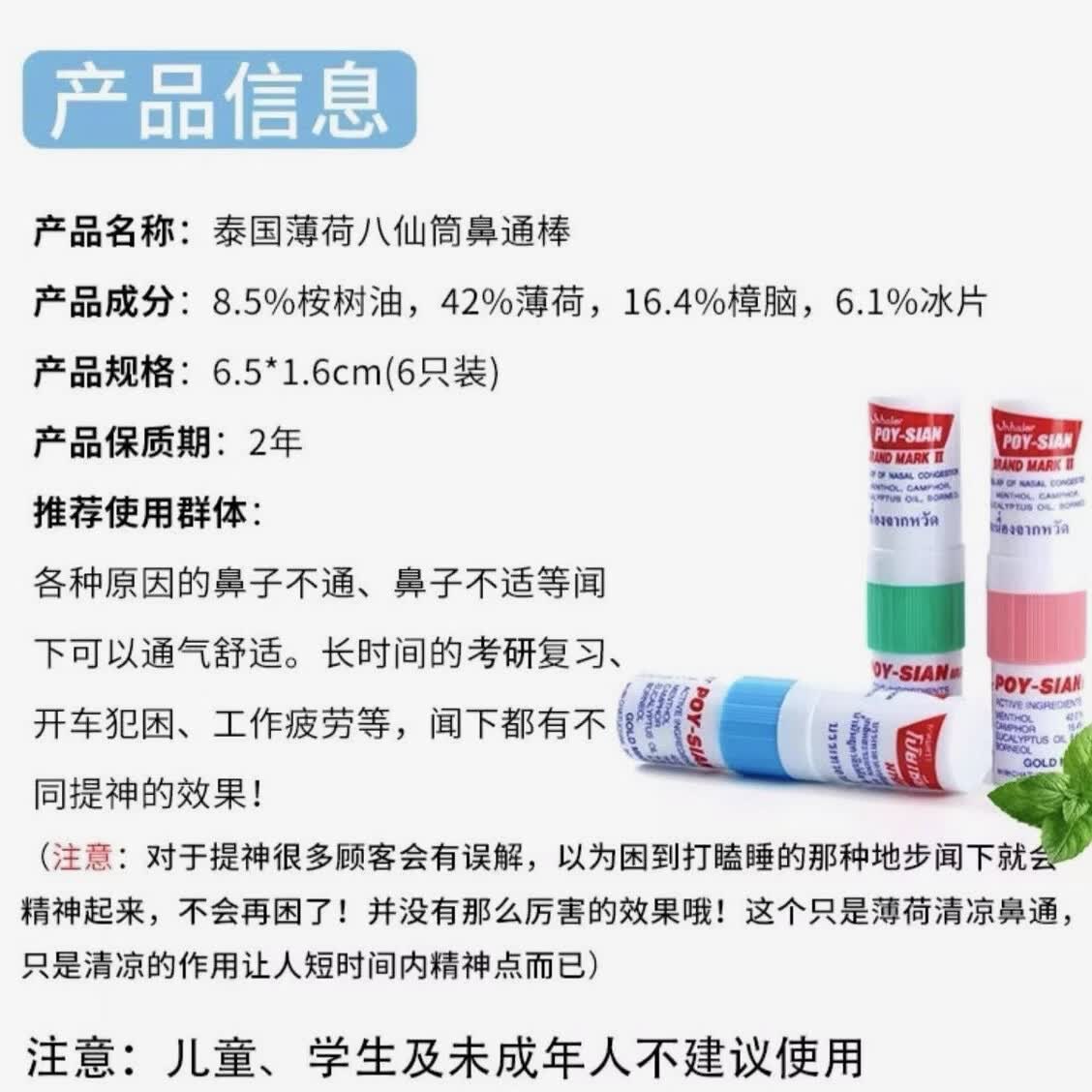 八仙筒薄荷鼻通清凉油油提神醒脑开车军训打瞌睡学生止痒鼻吸 一排六支【优惠装 开车犯困】鼻通 注:只是颜色不同 其它都一样哦