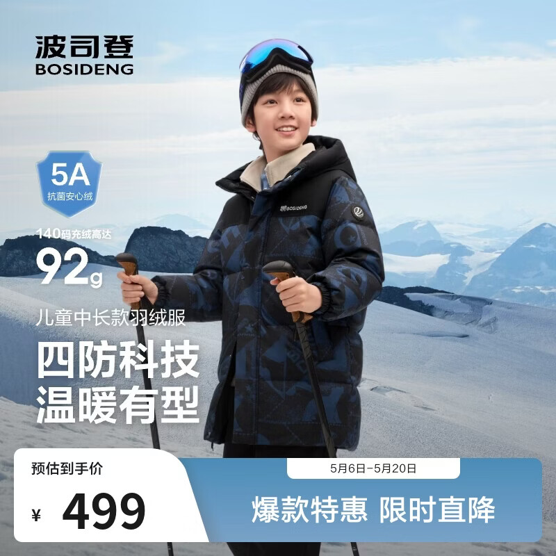 波司登儿童羽绒服5A抗菌中长款加厚防寒亲子连帽外套