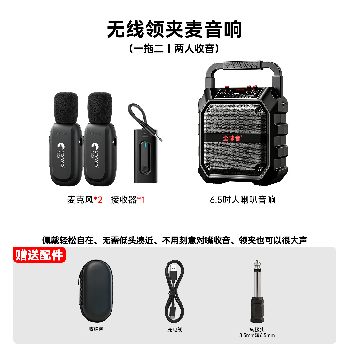 IMVP【一拖六】教师专用无线麦克风领夹式扩音器无线蓝牙音箱户外大音量广场舞音响小型家用手提便携式 一拖二无线麦+6.5寸大音量音响