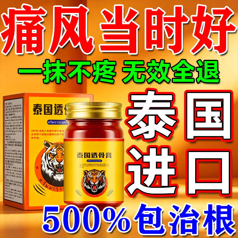 汉草安痛风新版药结晶溶解药痛风贴去除痛风石结晶溶解膏药降i尿酸进口 特效三盒膏【一抹不痛】溶解晶石 日本进口痛风溶晶特效贴