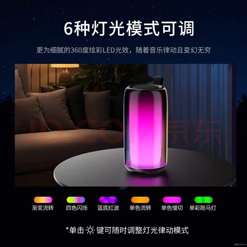 纽曼(Newman)X7-BT11蓝牙音箱灯360°RGB炫彩氛围灯超重低音沉浸式听觉视觉体验 豪华版黑色 立体环绕音+炫彩灯效+超长续航