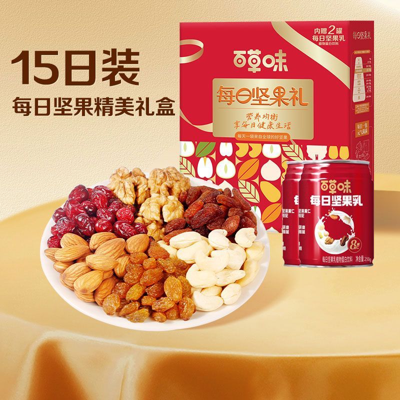 百草味每日坚果礼盒混合干果852.5g大礼包零食送礼健康组合 【优惠款】每日坚果礼盒*1