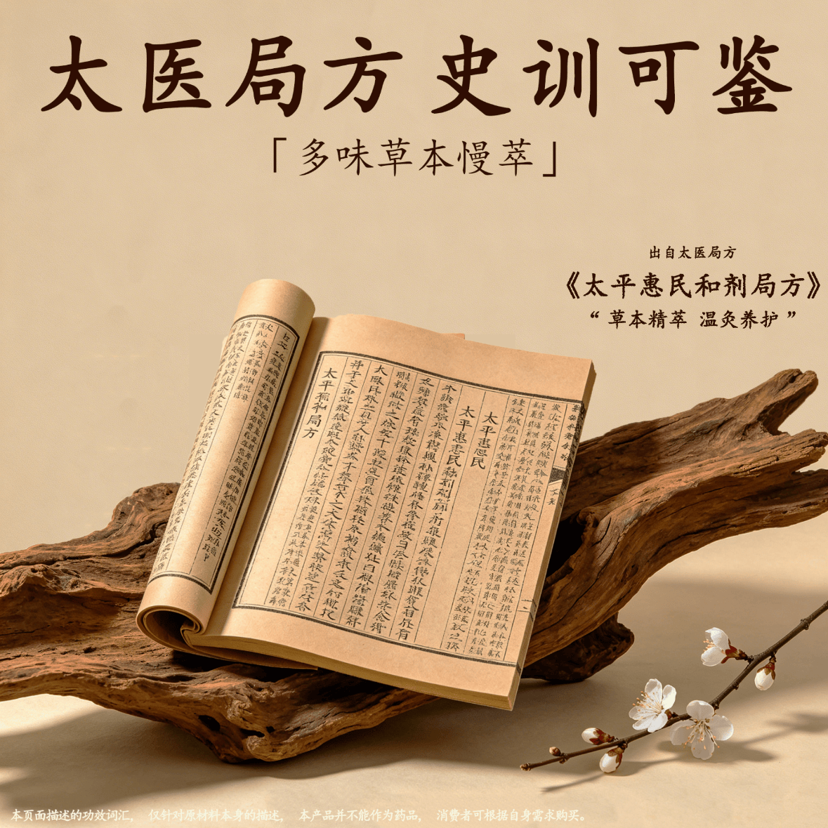 艾思辰川穹紫苏三焦艾灸贴上热下寒艾草温灸贴三焦不通热敷贴 三焦艾灸贴5盒【周期囤货省心】