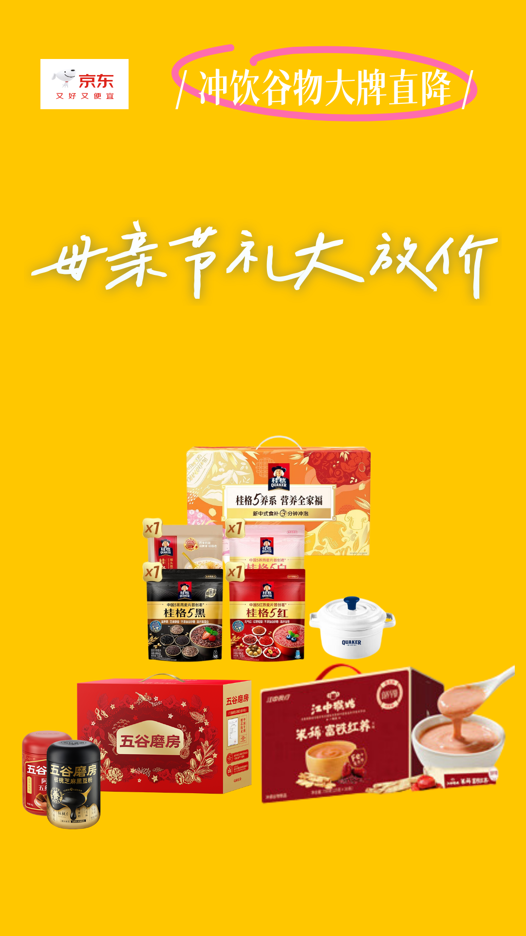 电商活动资讯线报网news.2020618.com/xianbao/分享有关“冲饮谷物618大放价0”的京东商城优惠活动