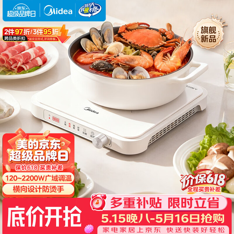 美的（Midea）家用电磁炉电陶炉电池炉2200W大功率猛火新型电磁灶一体微晶面板爆炒炒菜定时火锅炉MC-HGE22BF09