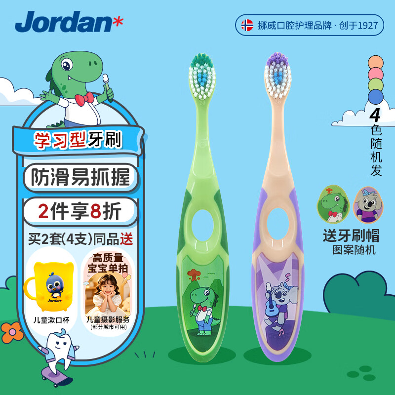 Jordan【山姆同款】儿童宝宝细软毛牙刷3-4-5-6岁以下2支颜色随机