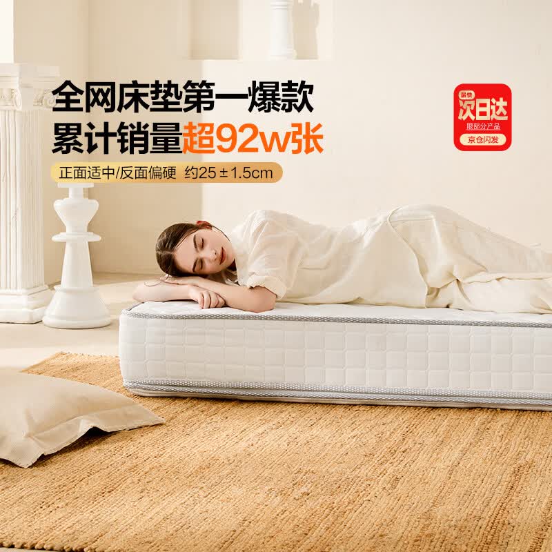 喜临门白骑士床垫国家补贴加厚进口乳胶护脊黄麻 独袋弹簧家用 白骑士plus【指定尺寸闪送】-厚25cm 1.8*2米