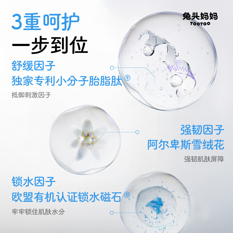 兔头妈妈儿童面霜尝鲜装宝宝霜婴儿润肤霜春夏分龄保湿护肤滋润四季胎脂霜 【0-3岁】婴幼儿舒缓面霜10g*3