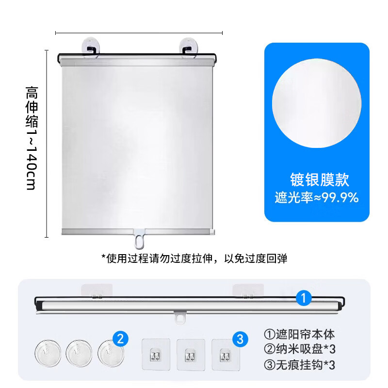 千百绘植物遮阳神器绿植多肉防晒隔热罩阳台窗户遮光免打孔吸盘伸缩卷帘 升级反光镀银膜全遮光款【隔热 | 1秒降温】 45*125cm【送纳米吸盘+粘钩 】