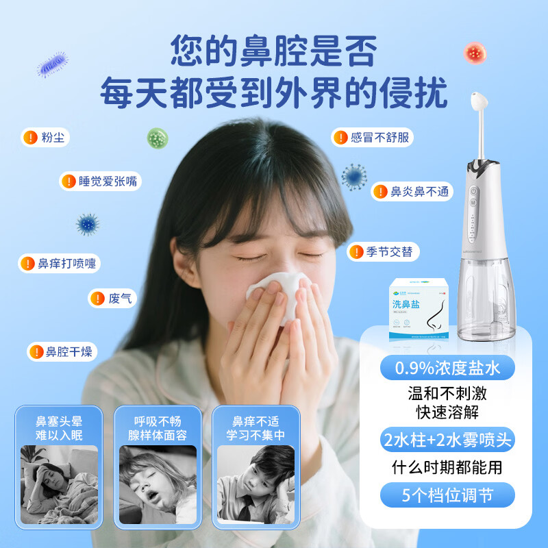 云天开医用级电动洗鼻器儿童成人家用鼻腔鼻炎冲洗器医院专用同款吸鼻器 【旗舰升级款】+150包专业洗鼻盐+4个洗鼻头