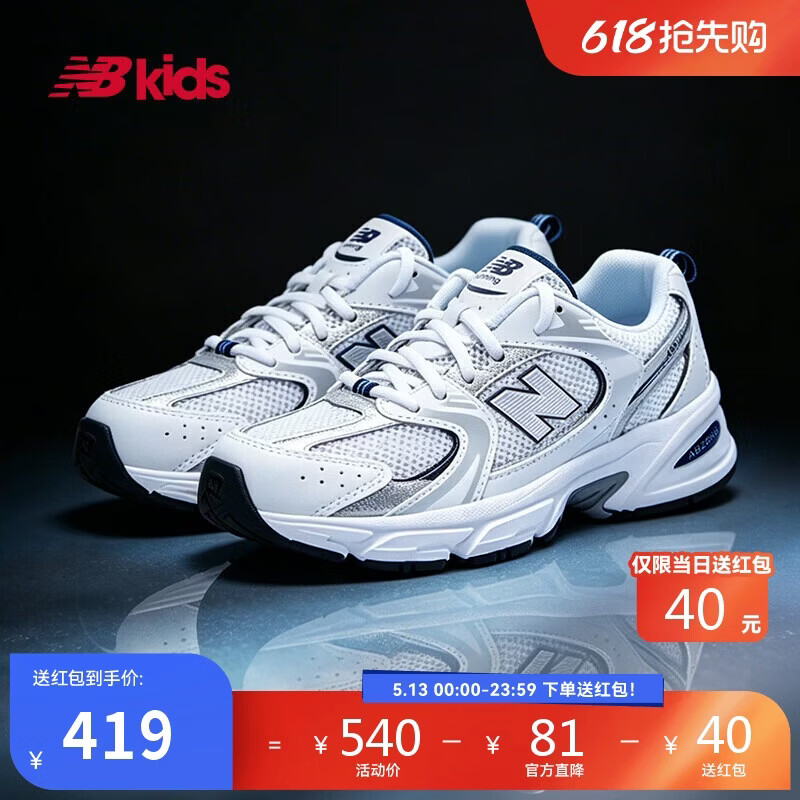 NEW BALANCE7-14岁大童Y2K潮流运动休闲鞋GR530SB1