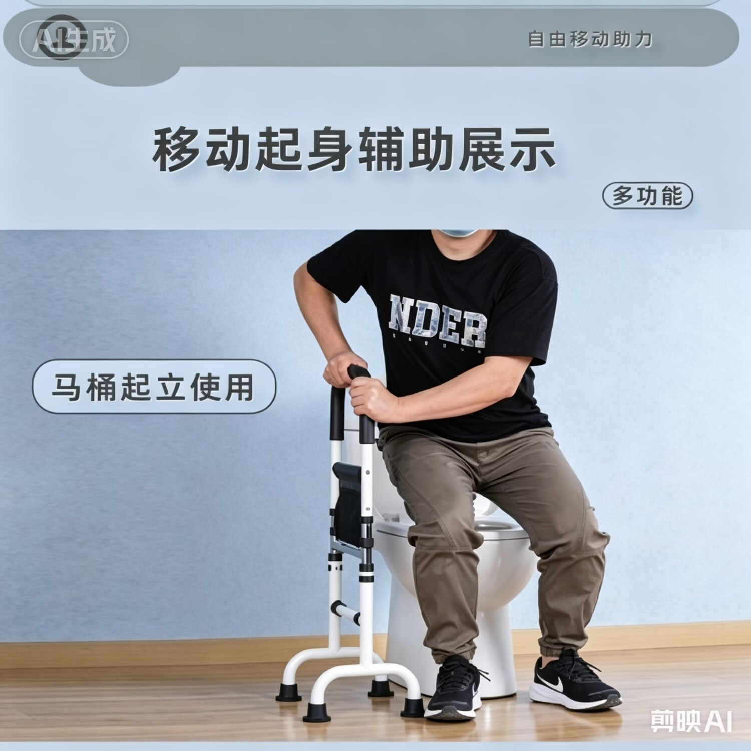 【6.18特惠】老年人床边扶手起身助力器家用起床辅助器床上护栏 移动扶手三轮助行款(走路辅助)