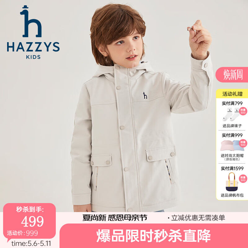 哈吉斯（HAZZYS）品牌童装男童风衣秋新品三防透湿防风舒适保暖连帽厚风衣 浅灰色 165