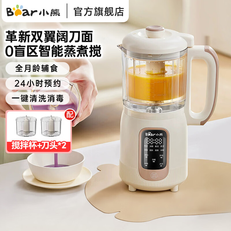 小熊（Bear）破壁机婴儿宝宝辅食机打米糊多功能料理隔水蒸煮搅拌机SJJ-R04S2 【双刀双杯】生熟肉菜分杯做