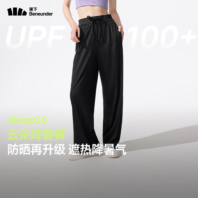 蕉下（beneunder）防晒裤阔腿裤女夏季宽松直筒显瘦休闲裤子女士 【新款】漫暮黑 M