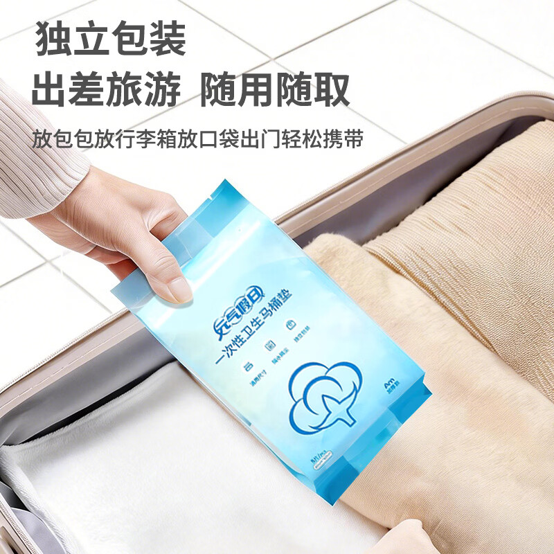 元气假日一次性马桶坐垫纸 三层防护孕产妇加大加厚 酒店便携安全独立分装 一次性马桶垫5片*6包30片
