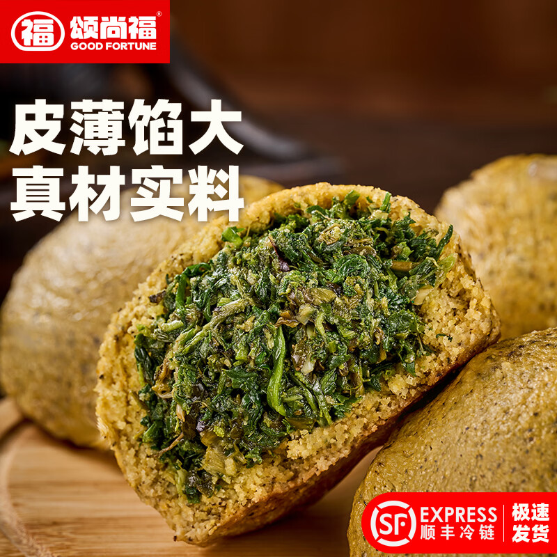 颂尚福膳食包手工蒲公英荠菜山苜楂野菜团子粗杂粮早餐控糖速食端午礼物 6个装-混合装（各2个）