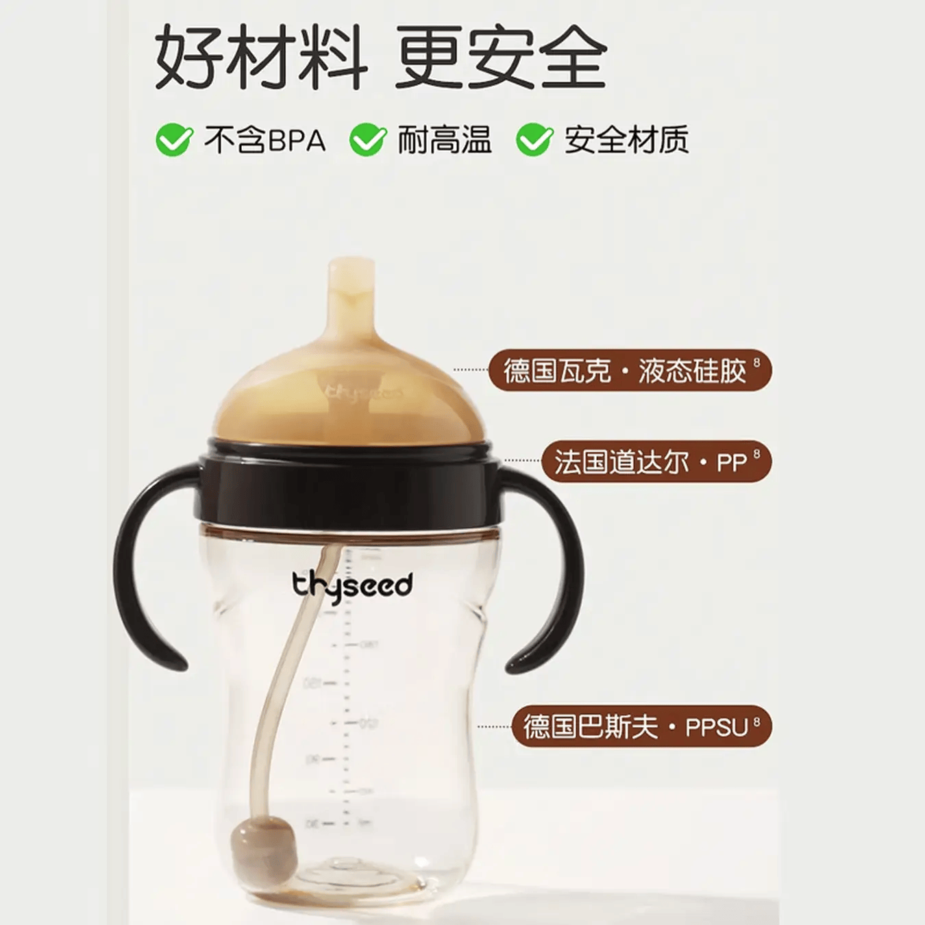 世喜PPSU奶瓶婴儿大宝宝大容量7-10个月 带手柄重力球吸管300ml 断奶大奶瓶 300ml 10+个月 带手柄吸管