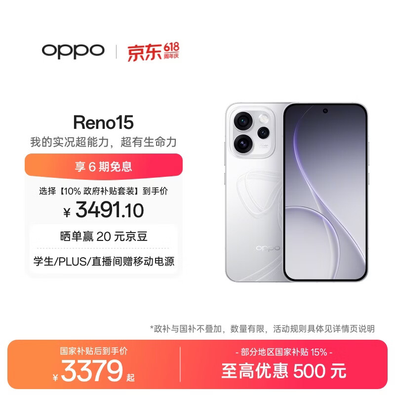 OPPO Reno15 16GB+512GB 星光蝴蝶结 2亿像素 实况拼图 5G智能小直屏学生游戏AI拍照手机 新品国家补贴