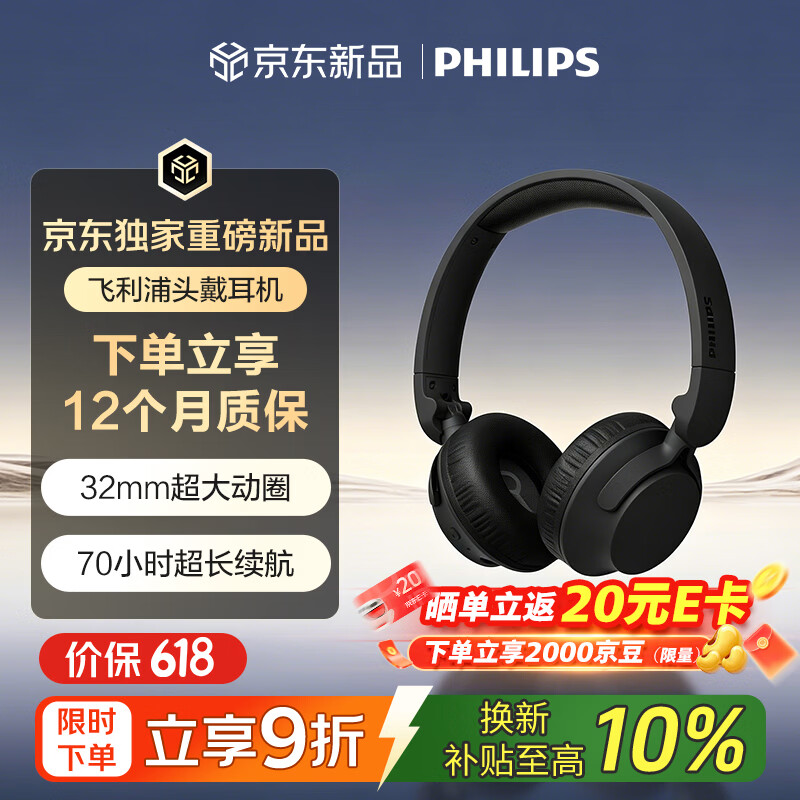 飞利浦（PHILIPS）头戴式无线蓝牙耳机高音质降噪智能App监听级电脑耳机 适用苹果安卓手机 H4000黑/智能双联价保