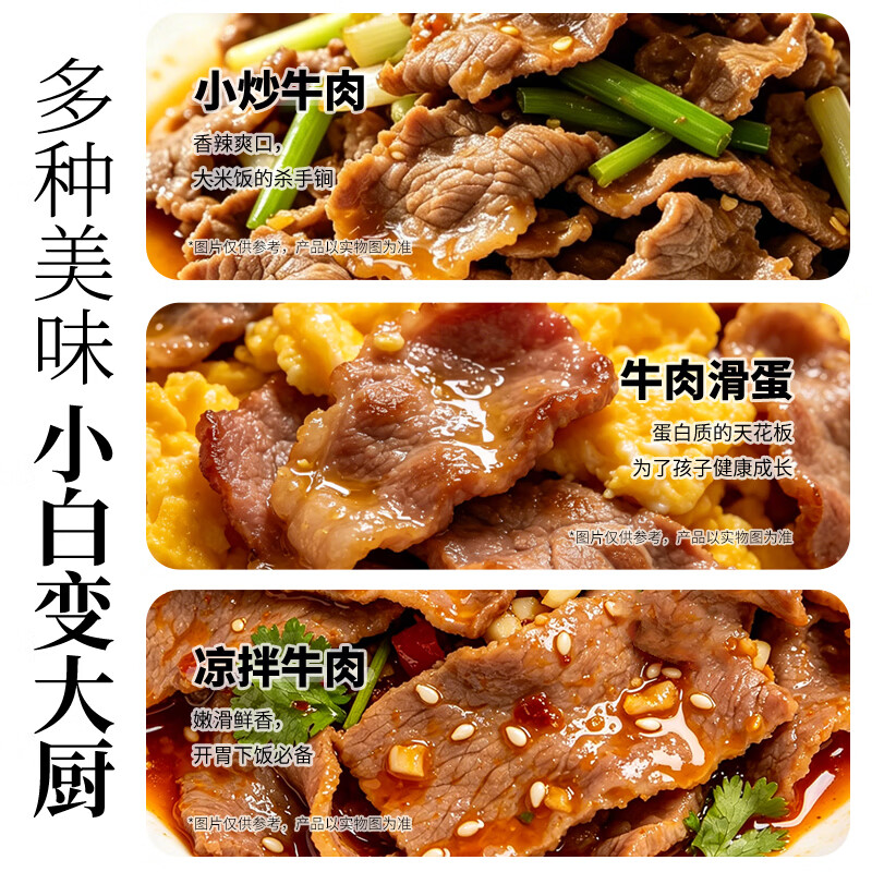顶诺(DNUO)嫩滑小炒牛肉片8袋牛肉食材免洗免腌制火锅烧烤食材半成品批发 调理 450g 4袋