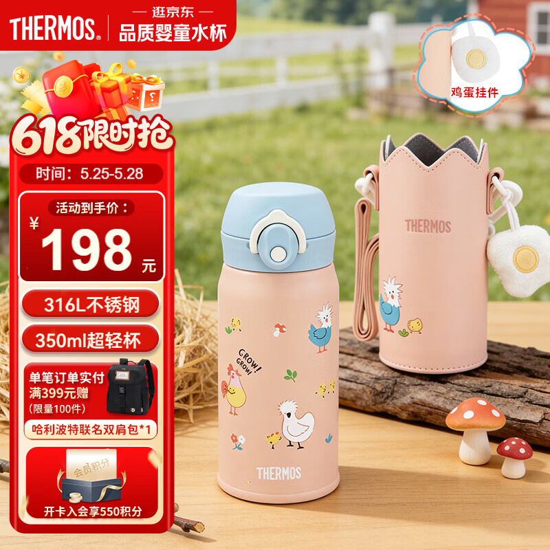 膳魔师（THERMOS）儿童节送礼吸管保温杯316L不锈钢带杯套幼儿园宝宝学生杯便携TCKI