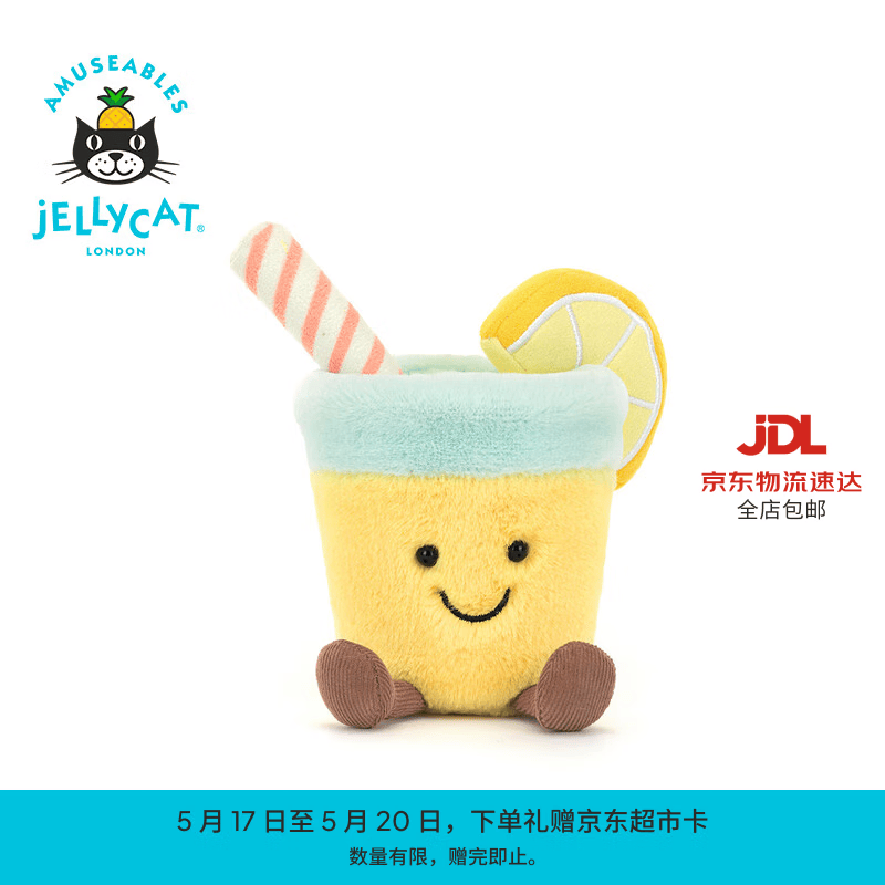 Jellycat趣味柠檬汽水毛绒玩偶公仔食物送礼520礼物 黄色 One Size