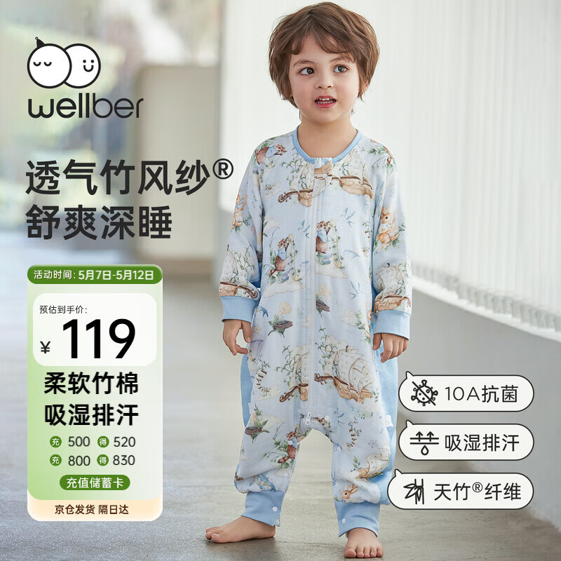 威尔贝鲁【吸湿排汗】婴幼儿童睡袋1-3岁宝宝前6后4睡衣亲肤春夏 云端蓝L