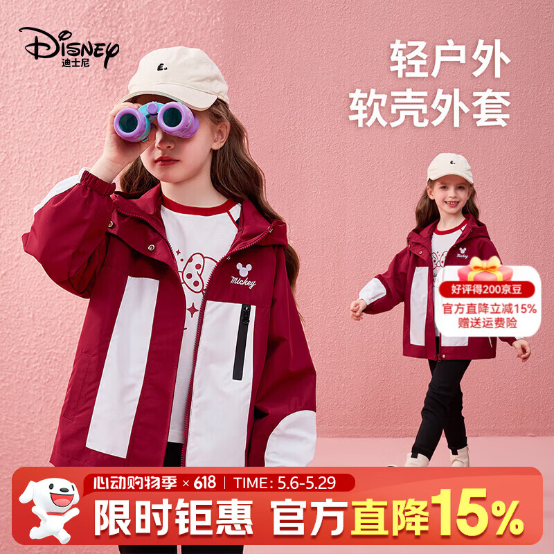 迪士尼（Disney）童装冲锋衣2026新款春装米奇防风户外连帽男女儿童夹克外 红色 110
