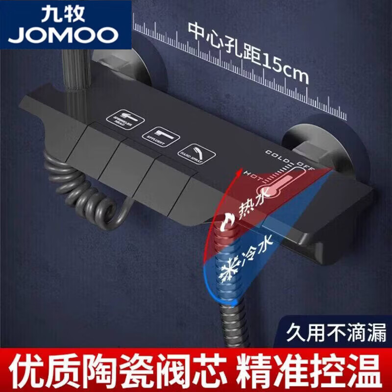 九牧(JOMOO)简易花洒套装分体式带喷枪卫生间浴室极简家用淋浴增压 【三档】精铜钢琴键混水阀