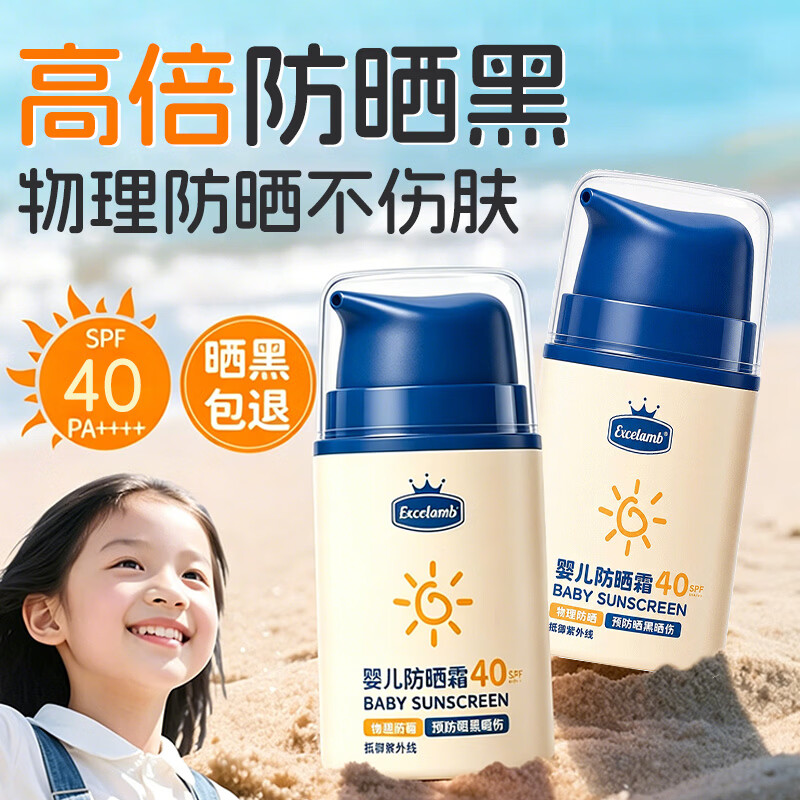 DR.SAYNEG小金盾儿童物理防晒霜防水防汗高倍隔离紫外线婴幼儿宝宝防晒乳