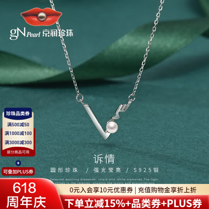 京润珍珠项链925银淡水珍珠吊链百搭珠宝生日礼物送女友 【诉情】3-4mm 40+2+3cm 圆形