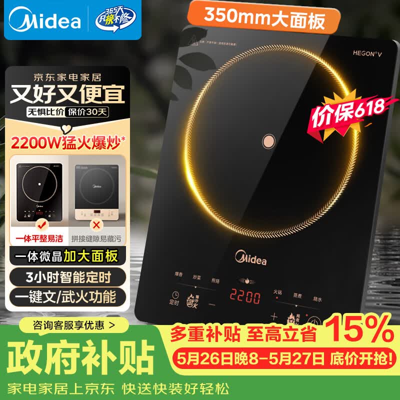 美的（Midea）【价保618】电磁炉家用火锅2200W大功率一键爆炒多档调节电磁灶大火力一体大面板墨境系列22XA12