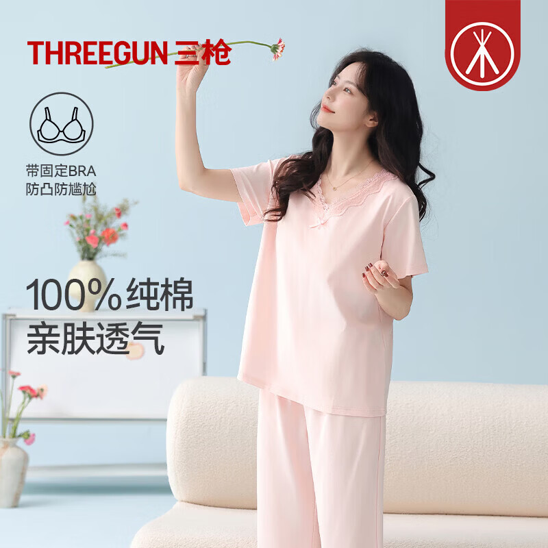 三枪带胸垫纯棉家居服套装 69元 - 线报酷