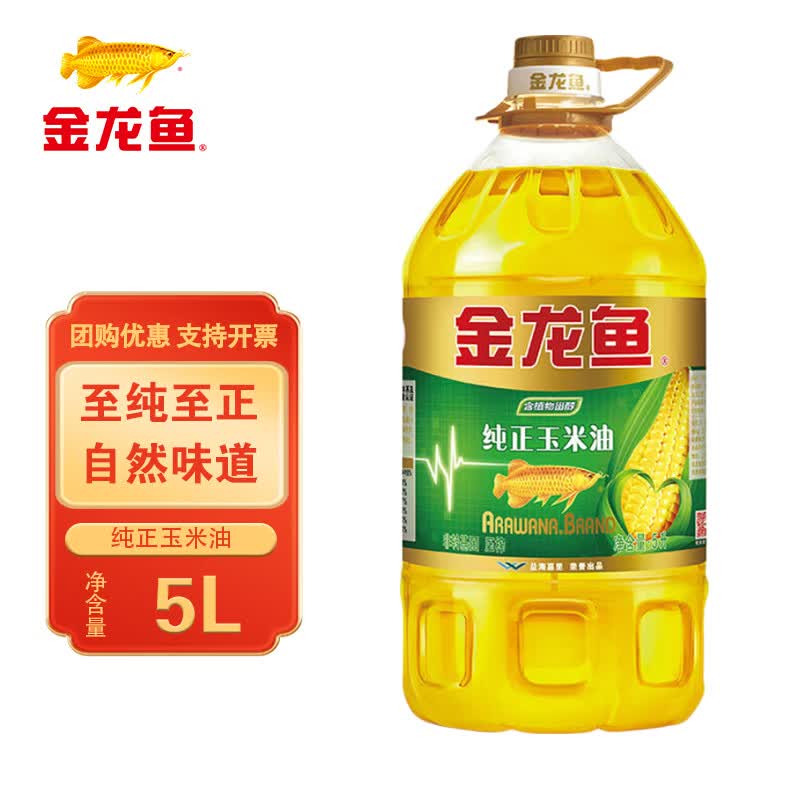 金龙鱼玉米油 非转基因 纯正 玉米油5L 食用油 玉米胚芽油 超市同款 纯正玉米油5L*1