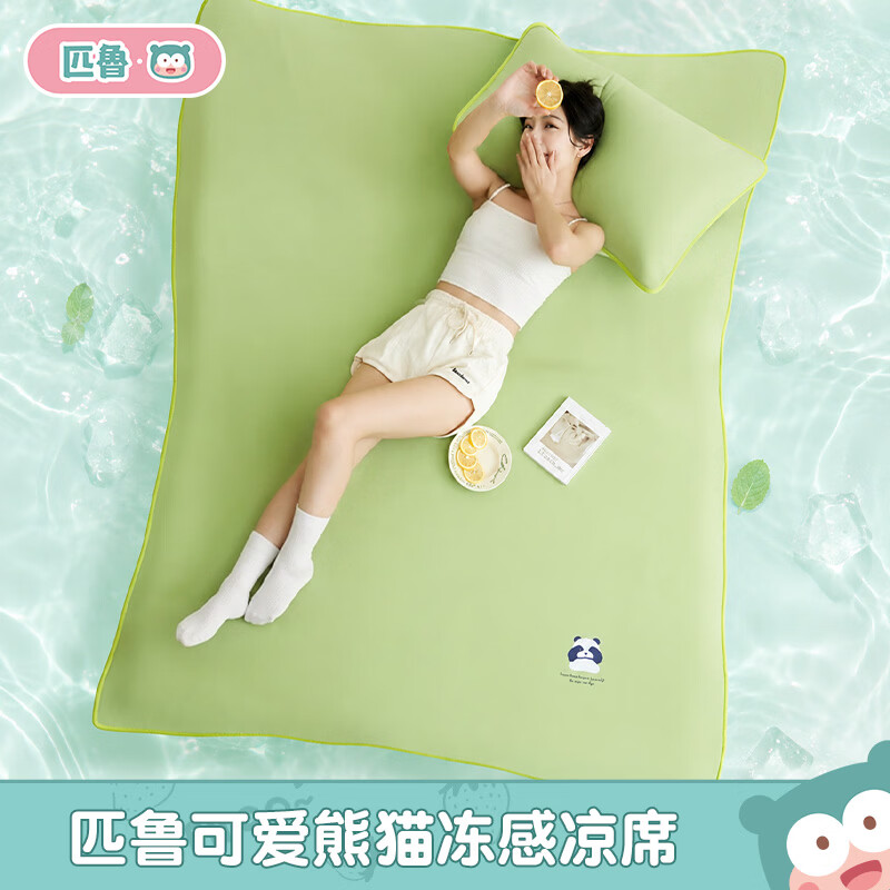 匹鲁冰丝席A类可水洗机洗夏季熊猫冻冻空调凉感席床上单双人冰丝凉席 果冻苹果绿 90cm*195cm 单凉席