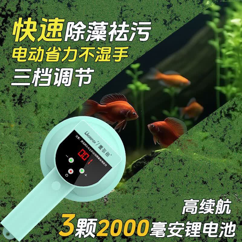 栗多鱼钕铁硼电动磁力刷强磁鱼缸刷水族磁吸力擦清洁工具双面玻璃擦缸刷 电池款（循环充电使用） D24(适合16-24毫米厚度玻璃使用）