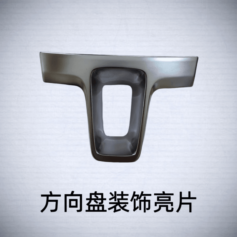 山头林村适用迈腾B6B7福斯CC方向盘亮片T型原车亮片扣盖方向盘镀铬装饰亮