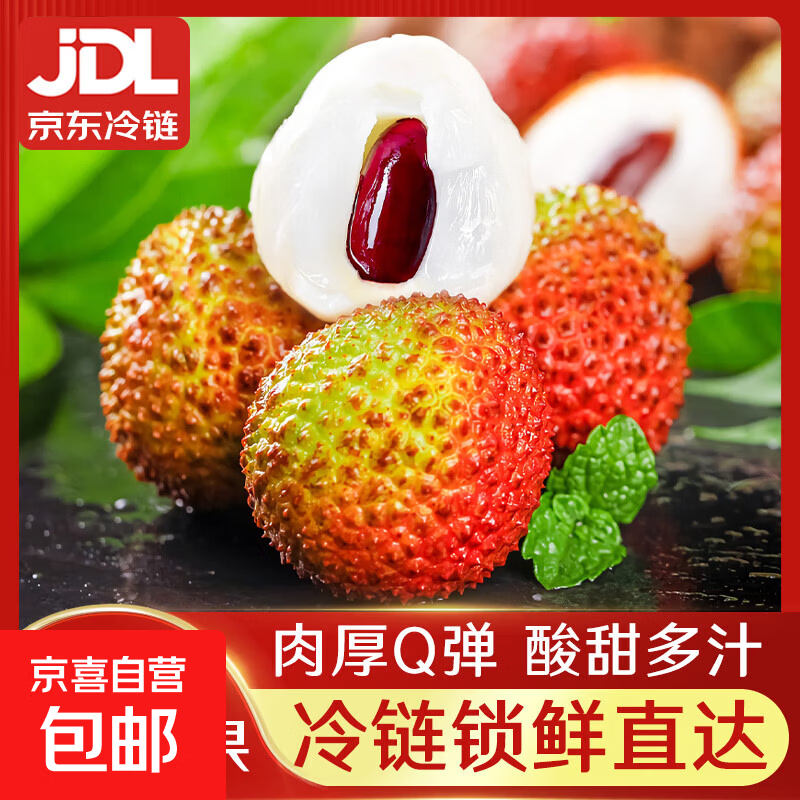 预售5.25发货新鲜妃子笑荔枝全国多仓发货水果现摘现发顺丰/京东 带箱5斤单果12-15g净重4斤起
