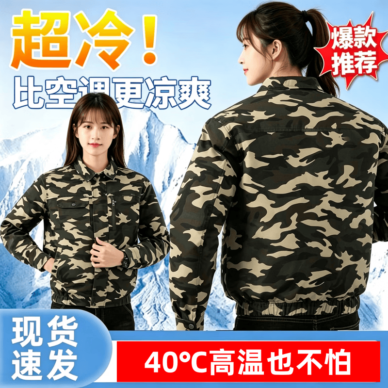 空调服男女款工作服户外制冷2026新款带风扇降温工作服耐磨焊工穿 迷彩+军绿+1200W级36V大风力 超凉快 配件1套 5XL 适合体重 175-200斤